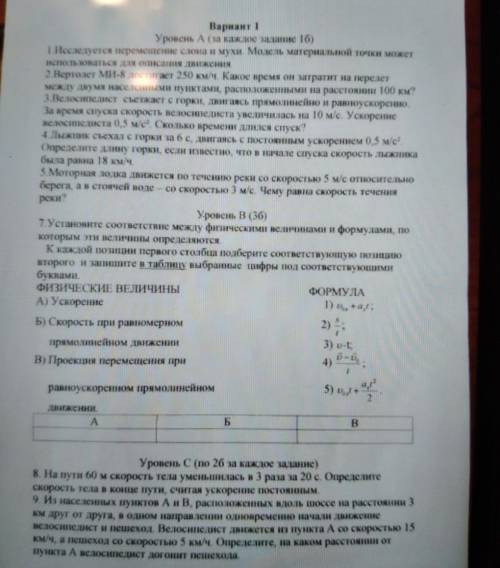 5 Моторная до, са дважется по течениро рски со скоростью 5 м/с относительно берега он стокчей воде с