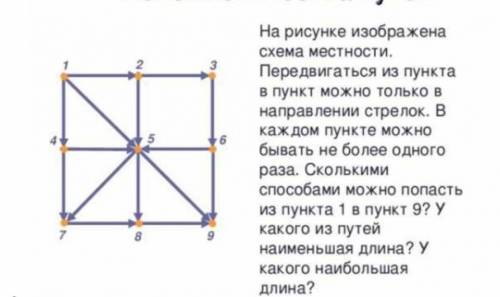 Решите ,задание закрепленно