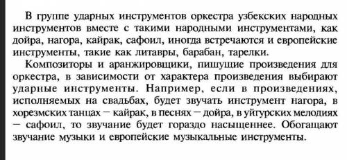 Прослушав «Концерт» Ф.Алимова, звучание каких ударных инструментов вы определили?