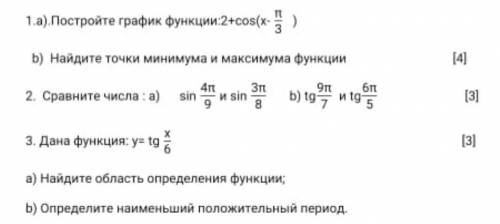 постройте график функции 2+cos(x×п/3)найдите точки минимума и максимума функциии если сможете,то ост