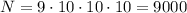 N=9\cdot10\cdot10\cdot10=9000