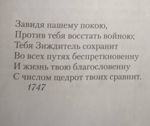 Найдите эпитеты,метафоры, олицетворение и сравнения. ОЧЕНЬ НАДО