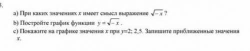 Сделайте все задания на картинке и это тоже покажите на графике значения х при у=2 ; 2,5. Запишите п