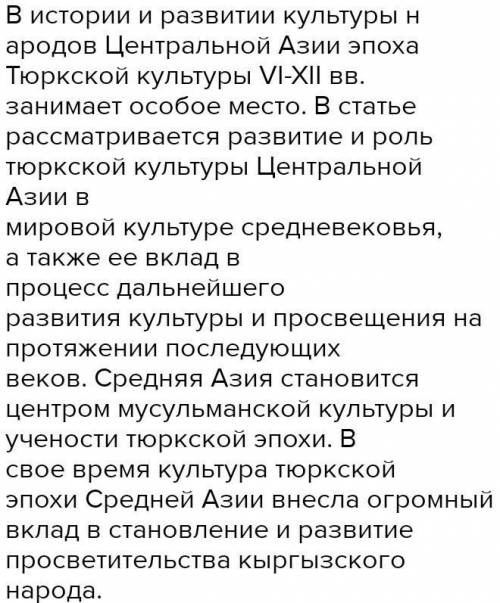 Написать эссе на тему Роль тюркской письменности в развитии Казахстана