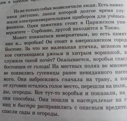 Выпишите ключевые слова из текста, отражающие его содержание