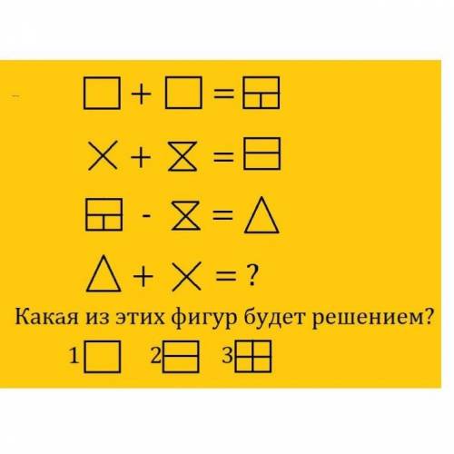 Решите . Нужно подобрать один из 3 вариантов ответа. Объяснить почему