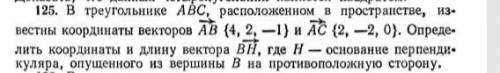 Определить координаты и длину вектора и объяснить , как решить вот такое задание?