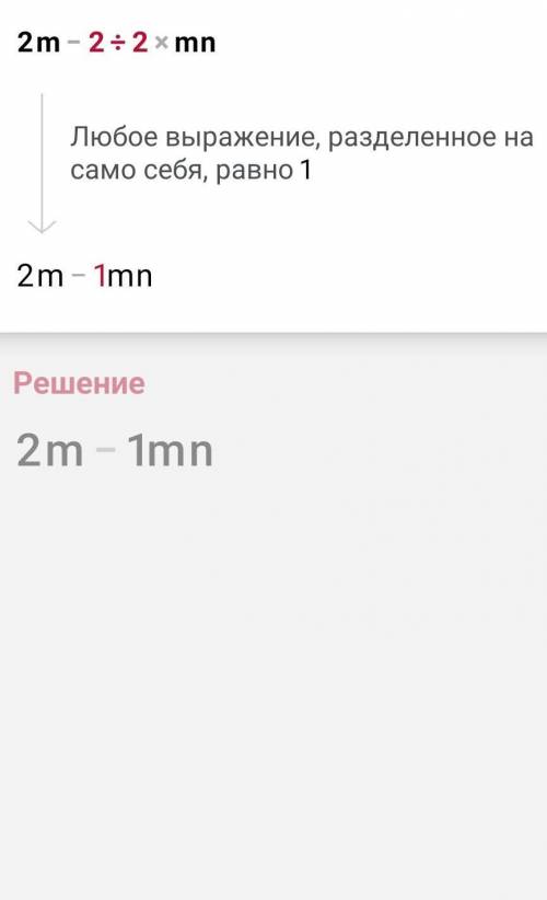 , очень . Если будете спамить, то кину жалобу. Мне нужно решение и ответ. Палочки – это типа дроби.