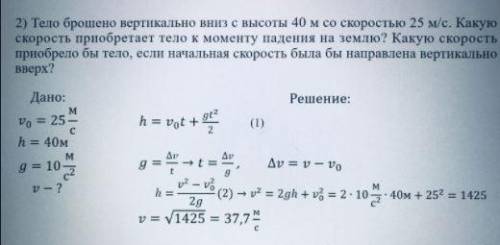 Найдите вывод формулы(2) Нужно именно показать как получить конечную формулу