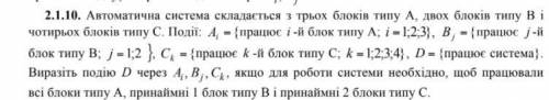 Теория Вероятности Виразіть складні події через задані прості: