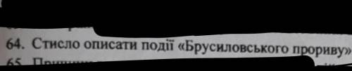 События Бруссиловского наступления