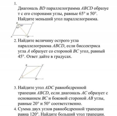 8 КЛАСС ПОДРОБНО (ДАНО, РЕШЕНИЕ, КАРТИНКА) (100)