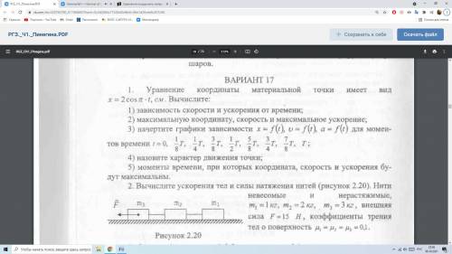 1 вопрос 3 задание, там где графики надо построить