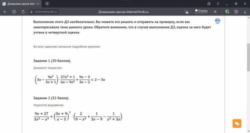 Задание 1 ( ).Докажите тождество: