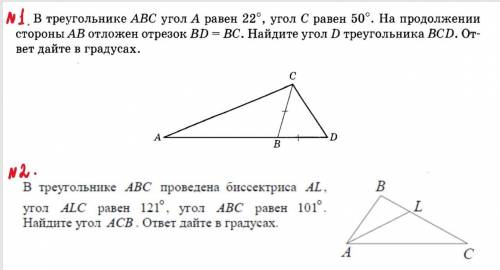 Геометрия, даны смежные углы, равнобедренный треугольник.