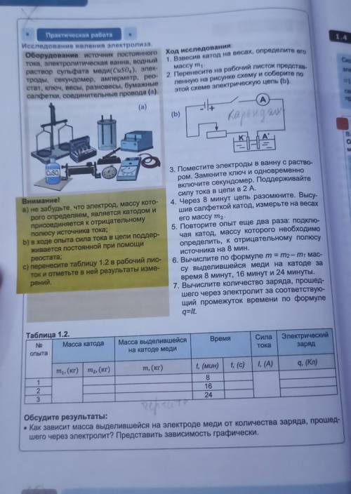 СДЕЛАТЬ ПРАКТИЧЕСКУЮ РАБОТУ МАКСИМАЛЬНО ПОДРОБНО