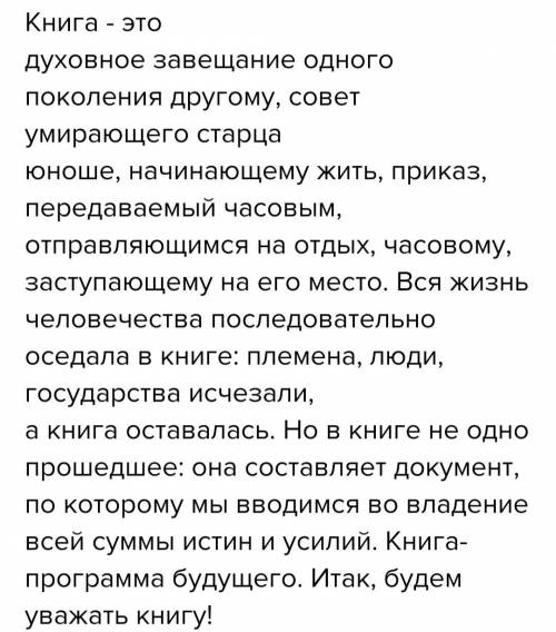 1. Назвать тему текста. 2. Назвать идею текста. 3. Определить к какому стилю принадлежит данный текс