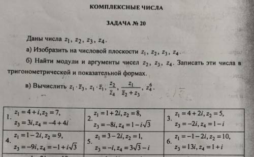 Здравствуйте, ребята кто разбирается в математике буду рад , надо решить задание только под номером