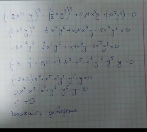 Доведите тотожность (-2х⁴у)³•(1/2ху³)²+0,4х⁷у•(5х⁷у⁸)=0