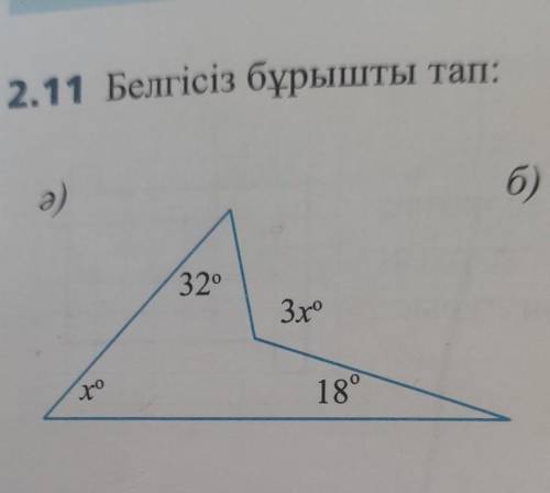 Какое значение у х?можете еще подробно объяснить?