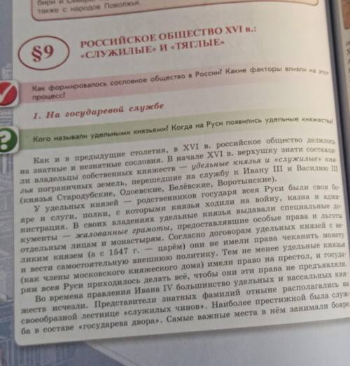 история России 7 класс 9 параграф краткое содержание