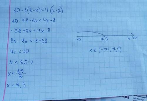 10-8(6-х)<4(х-2) ,решите с пояснением