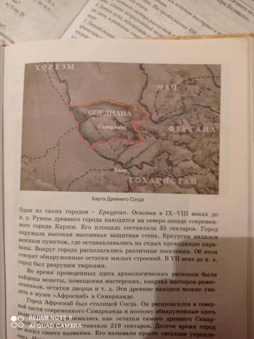 Рассмотрите карту на странице 113 учебник Напишите с каким государством граничит Согдиана