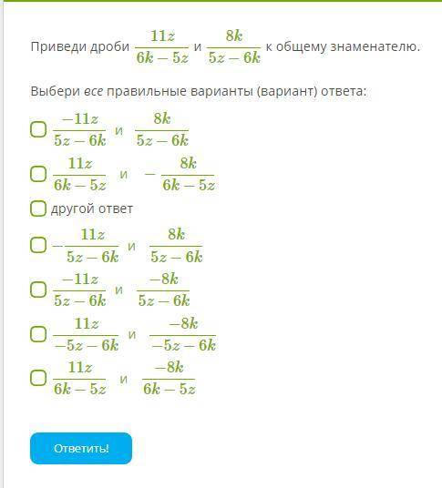 Приведи дроби 3xx−10 и 5yx+10 к общему знаменателю.