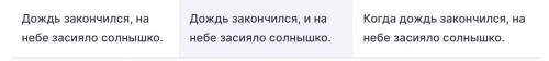 Распределите какие это предложения союзные, бессоюзные или ещё какие есть !..