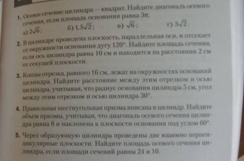 геометрия самостоятельная желательно подробное решение, особенно важны 4 и 5. Буду благодарен)