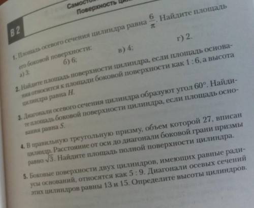 геометрия самостоятельная желательно подробное решение, можно на листе бумаги или как вам удобнее, о