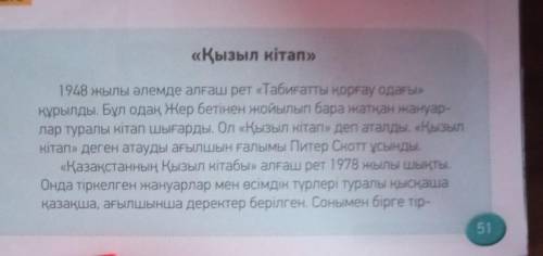 По этому тексту придумайте 5 вопросов и на них же 5 ответов ЭТО ЗАРАНЕЕ