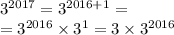 {3}^{2017} = {3}^{2016 + 1} = \\ = {3}^{2016} \times {3}^{1} = 3 \times {3}^{2016}