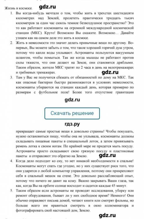 Составить 6-10 вопросов по тексту и ответы на эти вопросы! Фото текста на русском снизу!Английский я