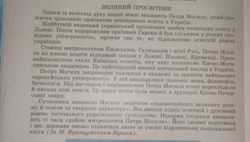 2. Вирішіть дієслова з тексту в три колонки залежно від часу: 1) теперішній; 2) майбутній; 3) минули