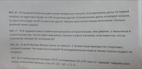 ХЕЛП! РЕШИТЕ ЗАДАЧИ, ХОТЯ-БЫ ОДНУ-ДВЕ