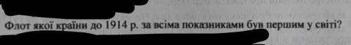 Всесвітня історіяЗадание на фото