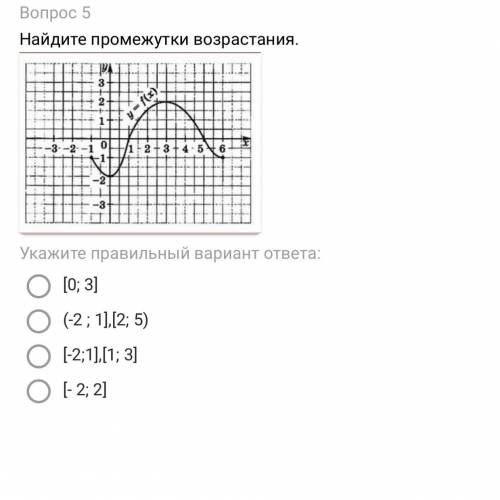 Найдите промежуток возрастания