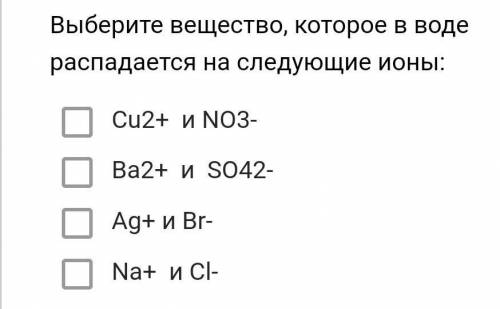 Выберете вещество, которое в воде распадается на следующие ионы