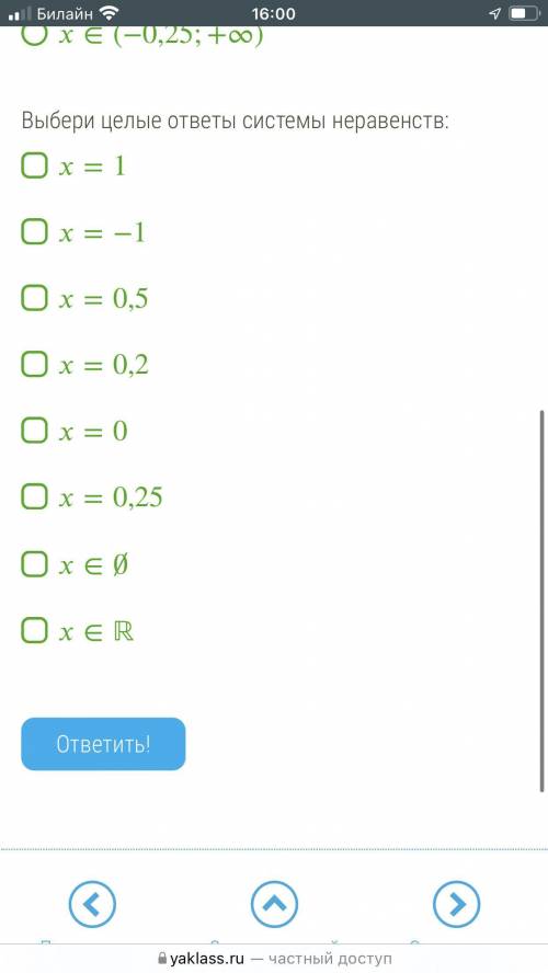 Реши систему неравенств: {−>−2(5+1)8−≥(1+3)2−92 Выбери ответ системы неравенств:∈(−0,25;1]∈(−0,25