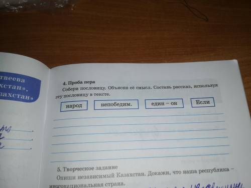 Какой надо написать текст, не могу придумать