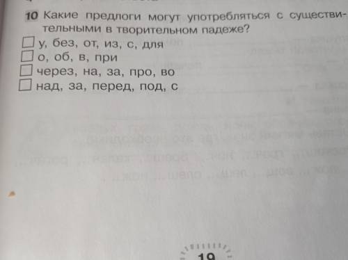 Какие предлоги могут упортребляться с существительными в творительном падеже