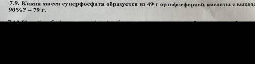 Вопрос во вложении ответ дан,нужно решение