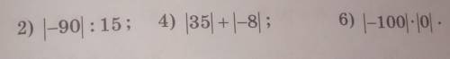 2) |-90:15; 4) 35 +|-81; 6) |-100-101