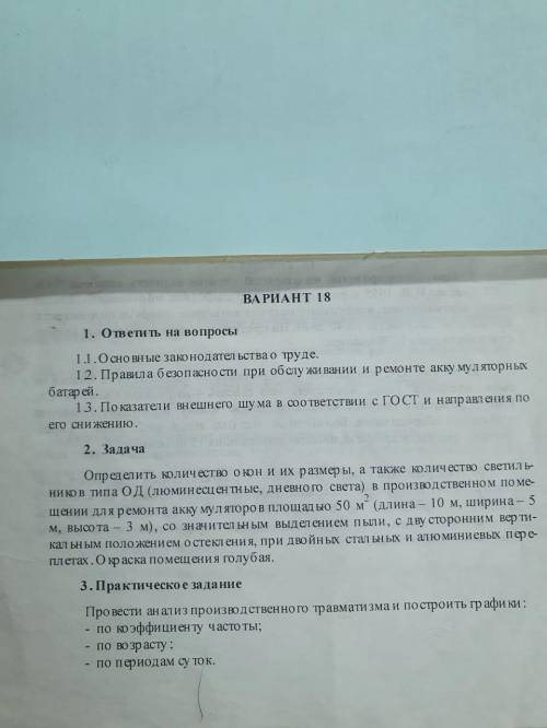 Определить кюличество окон и их размеры, а также кюличество светильнию в типа ОД (люминесцентные, дн