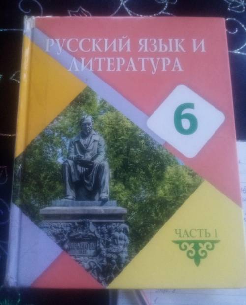 Заполните Литературную пирамиду». 1. Имя героя литературного произведения. 2. Два ключевых слова, оп