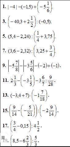 Здравствуйте .Мне надо вычислить примеры.С объяснением.