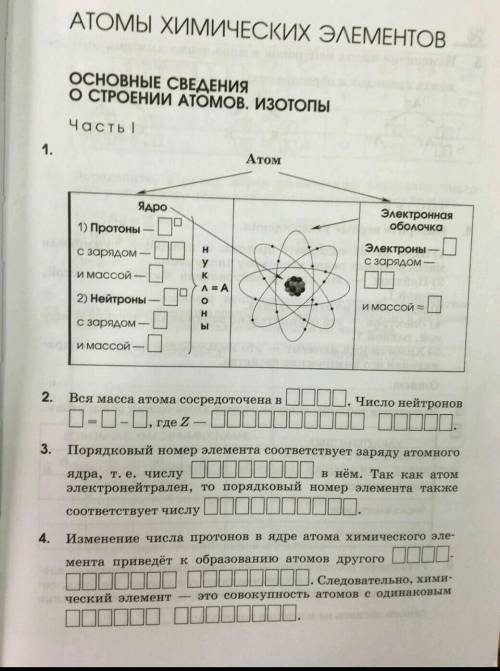 (100) СДЕЛАЙТЕ ТЕСТ ПО ХИМИИ 8 КЛАСС там два листа заходите в другой вопрос ( писать только цифры не