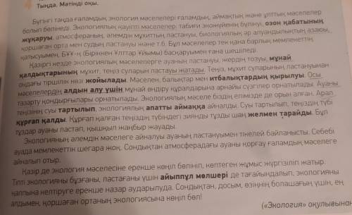 нужно составить 5 вопросы по тексту умоляю не игнорируйте