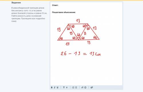 В равнобедренной трапеции длина биссектрисы тупо- го угла равна длине боковой стороны и равна 13 см.